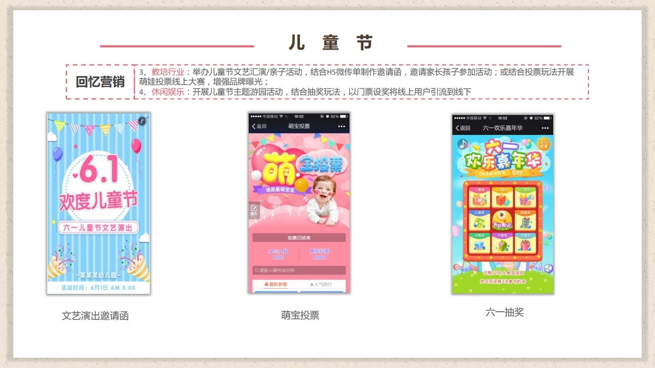 【数字营销云】2023年6月节日营销方案.pdf_page_09.jpg