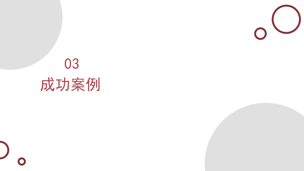 【数字营销云】小红书营销解决方案.pdf_page_12.jpg