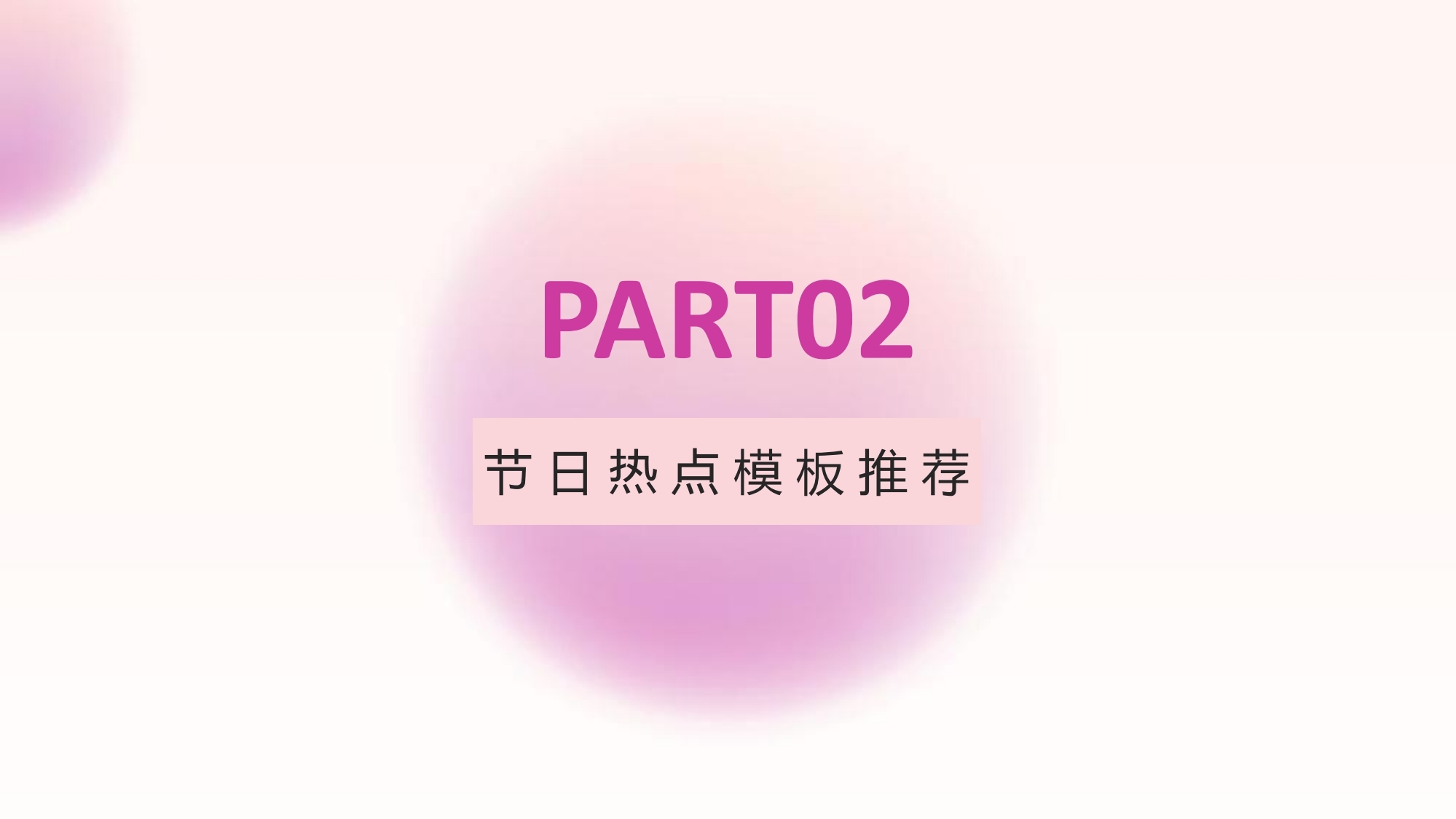 【数字营销云】2024年8月节日营销方案.pdf_page_05.jpg