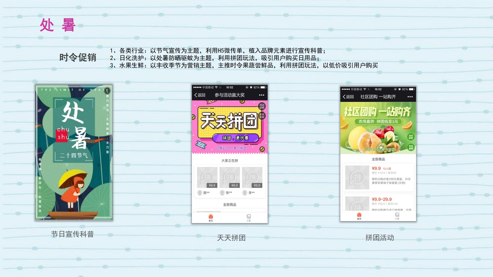 【数字营销云】2024年8月节日营销方案.pdf_page_10.jpg